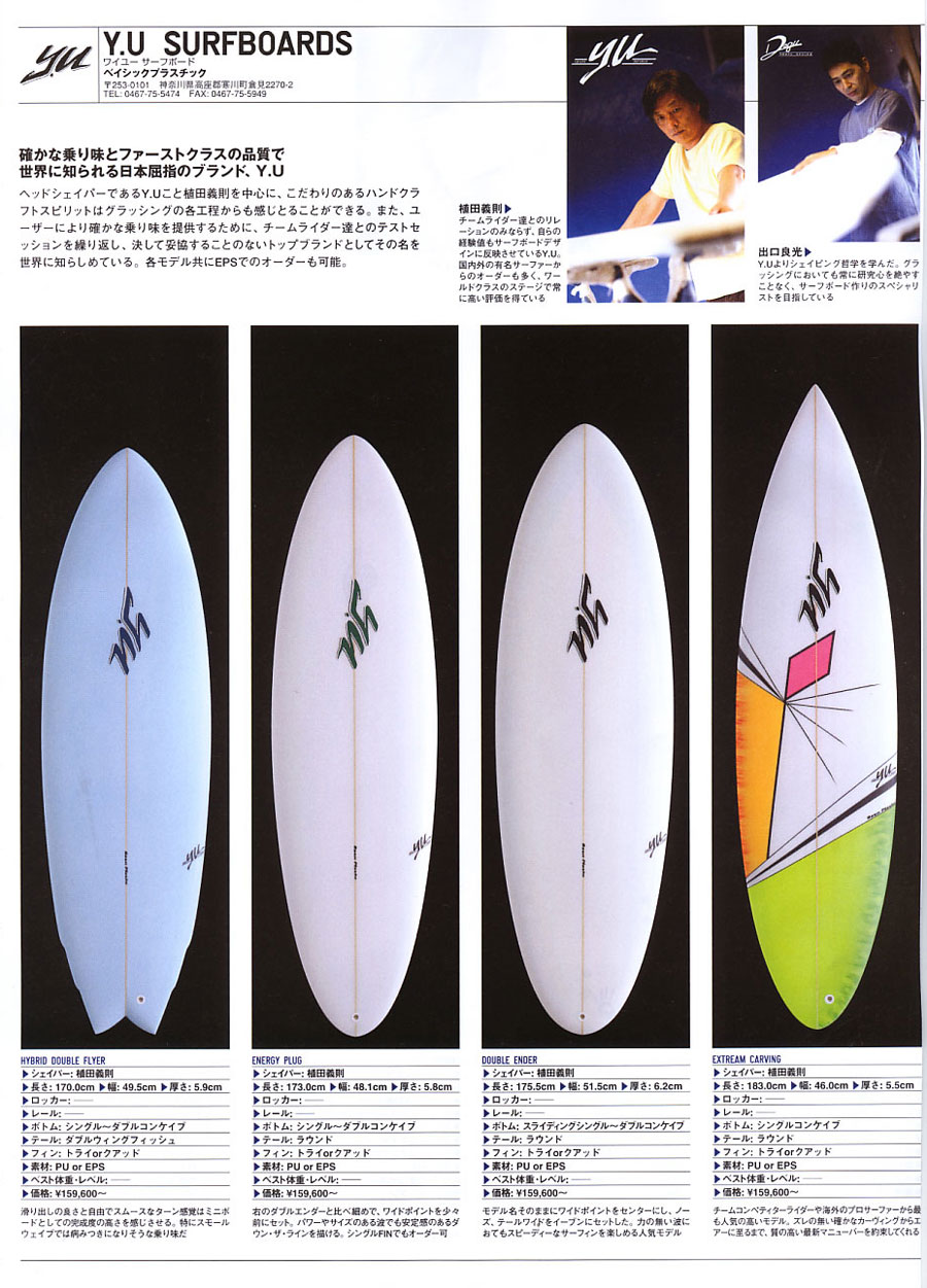 2010 Y.U.SURFカタログ