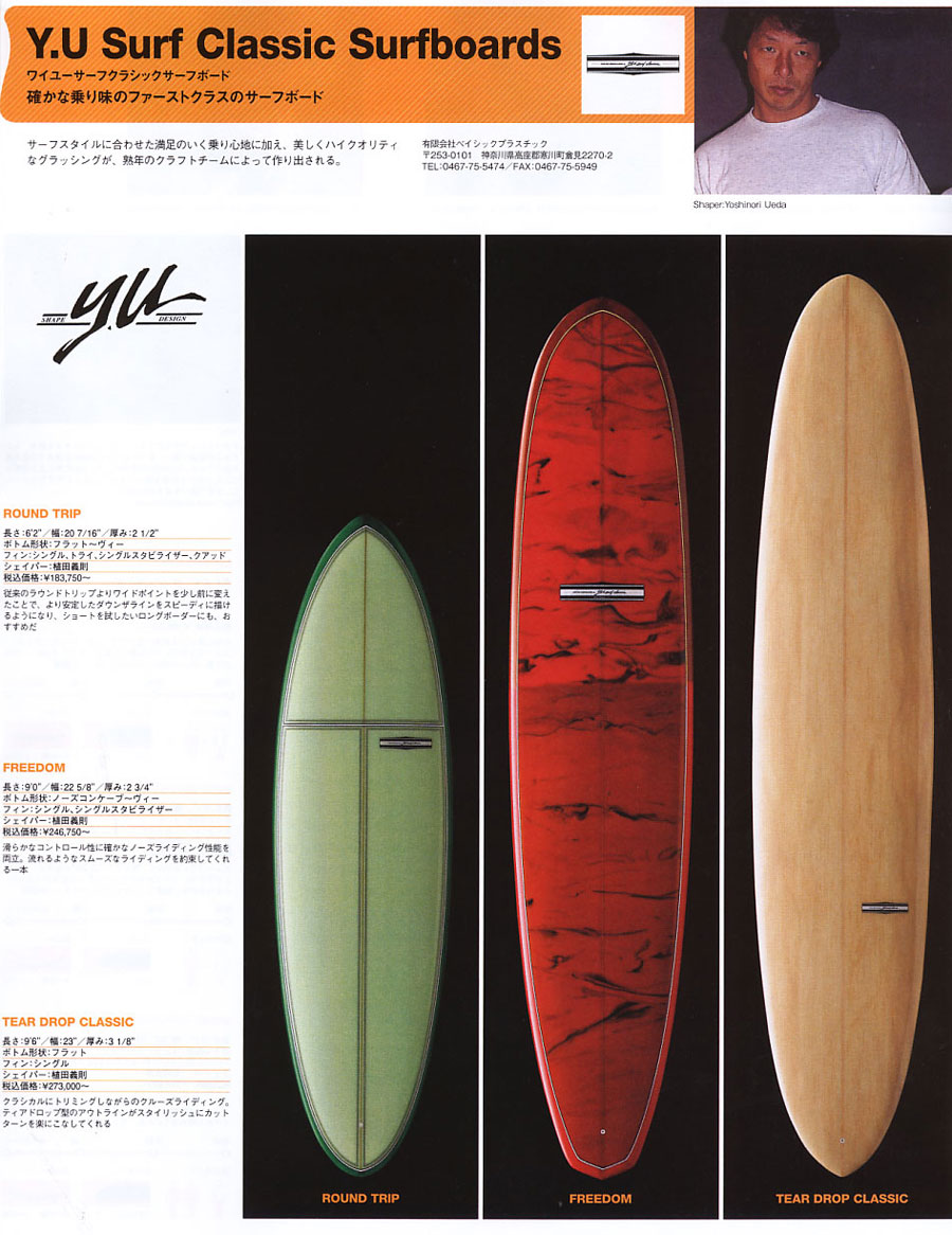 YU CLASSIC SURFBOARD