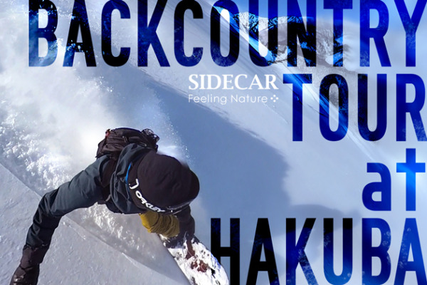 BACKCOUNTRY TOUR at HAKUBA 受付開始しました！ – SIDECAR surf&snow
